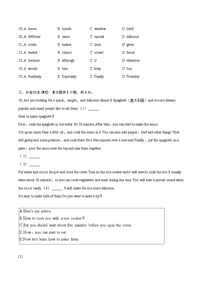 2022-2023学年辽宁省抚顺市东洲区八年级（上）期末英语试卷（含详细答案解析）03