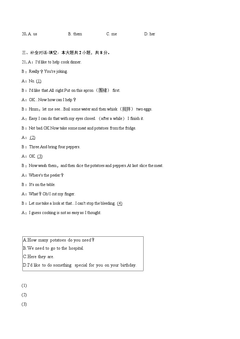 2022-2023学年辽宁省鞍山市八年级（上）期末英语试卷（含详细答案解析）03