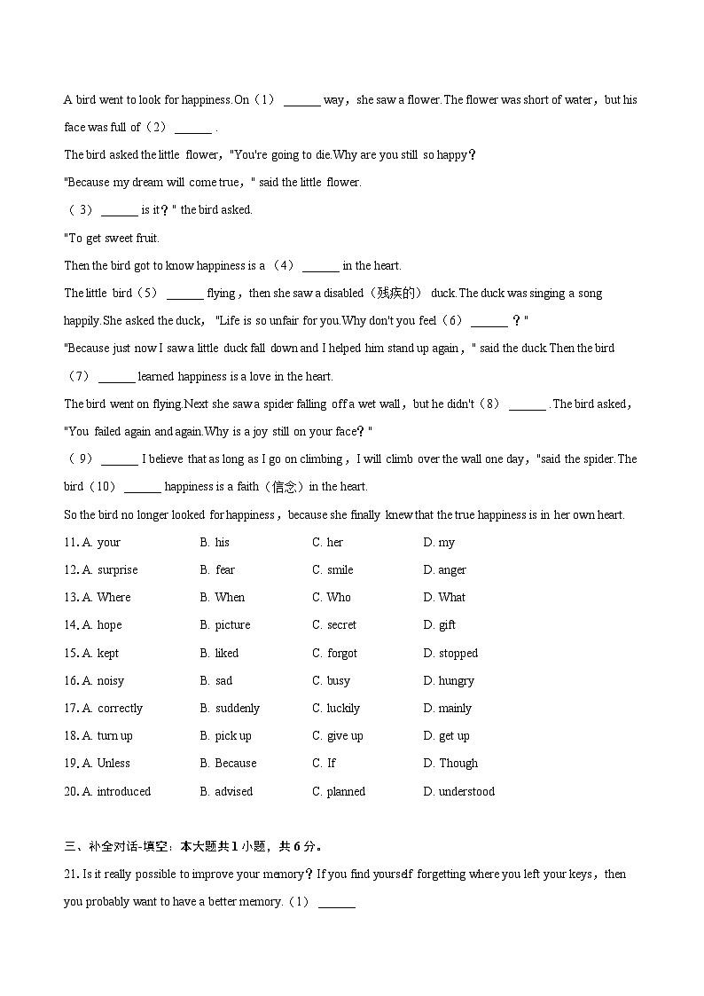 2022-2023学年辽宁省沈阳市沈北新区八年级（上）期末英语试卷（含详细答案解析）02