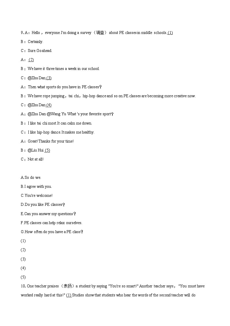 2022-2023学年山西省晋中市八年级（上）期末英语试卷（含详细答案解析）02