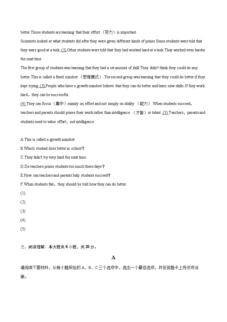 2022-2023学年山西省晋中市八年级（上）期末英语试卷（含详细答案解析）03
