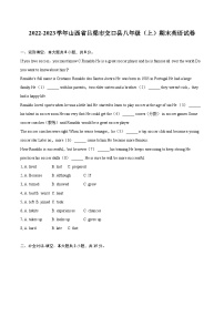 2022-2023学年山西省吕梁市交口县八年级（上）期末英语试卷（含详细答案解析）