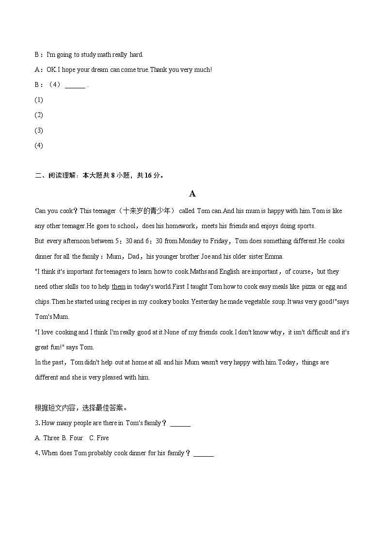 2022-2023学年山东省临沂市蒙阴县八年级（上）期末英语试卷（含详细答案解析）第2页