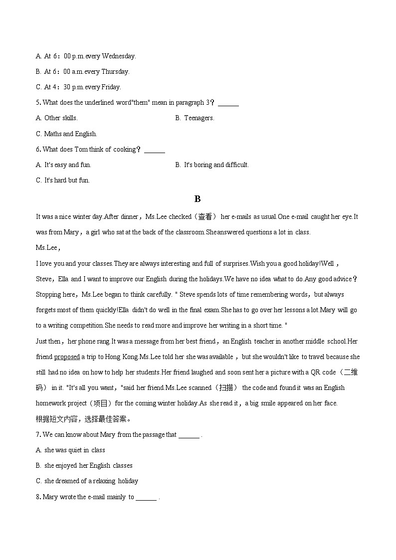 2022-2023学年山东省临沂市蒙阴县八年级（上）期末英语试卷（含详细答案解析）第3页