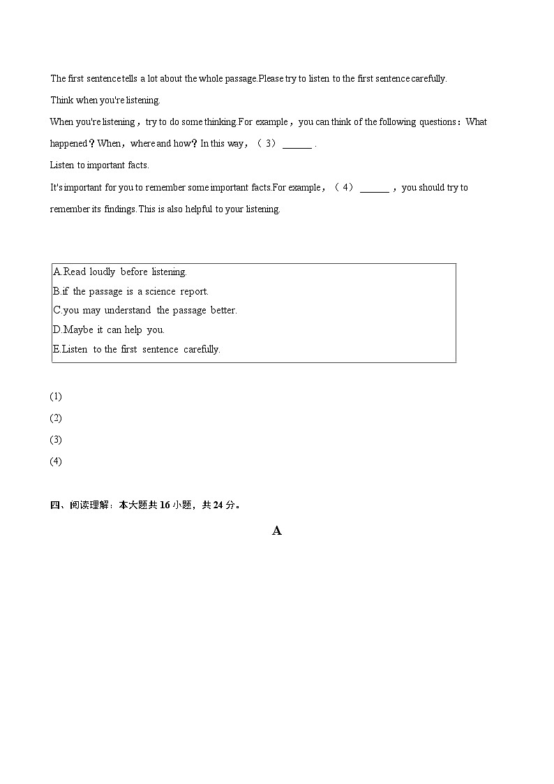 2022-2023学年辽宁省沈阳市苏家屯区八年级（上）期末英语试卷（含详细答案解析）03