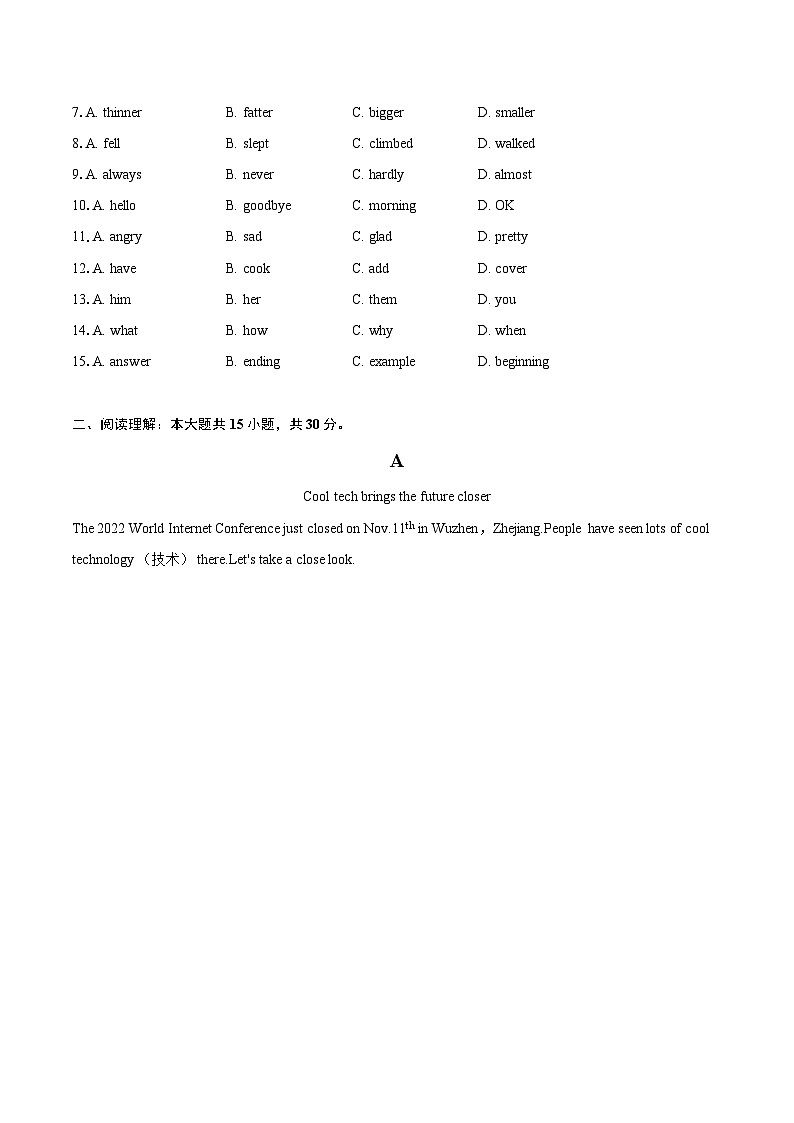2022-2023学年浙江省台州市玉环市八年级（上）期末英语试卷（含详细答案解析）02