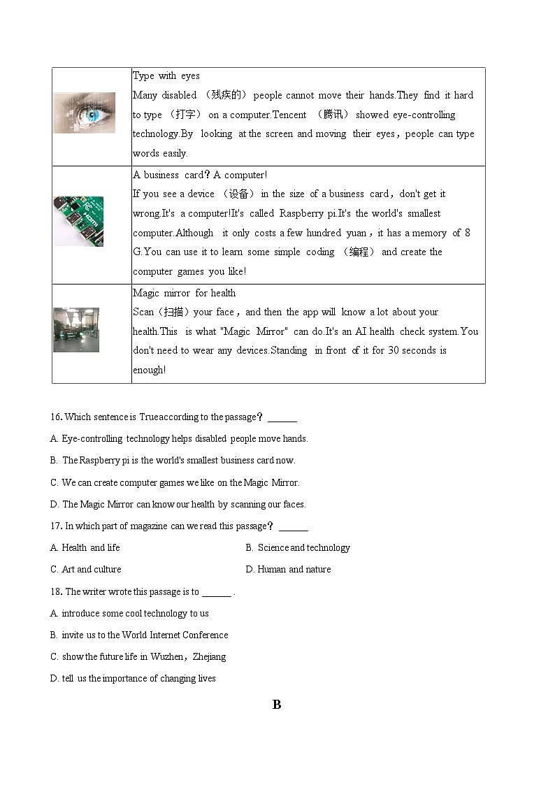 2022-2023学年浙江省台州市玉环市八年级（上）期末英语试卷（含详细答案解析）03