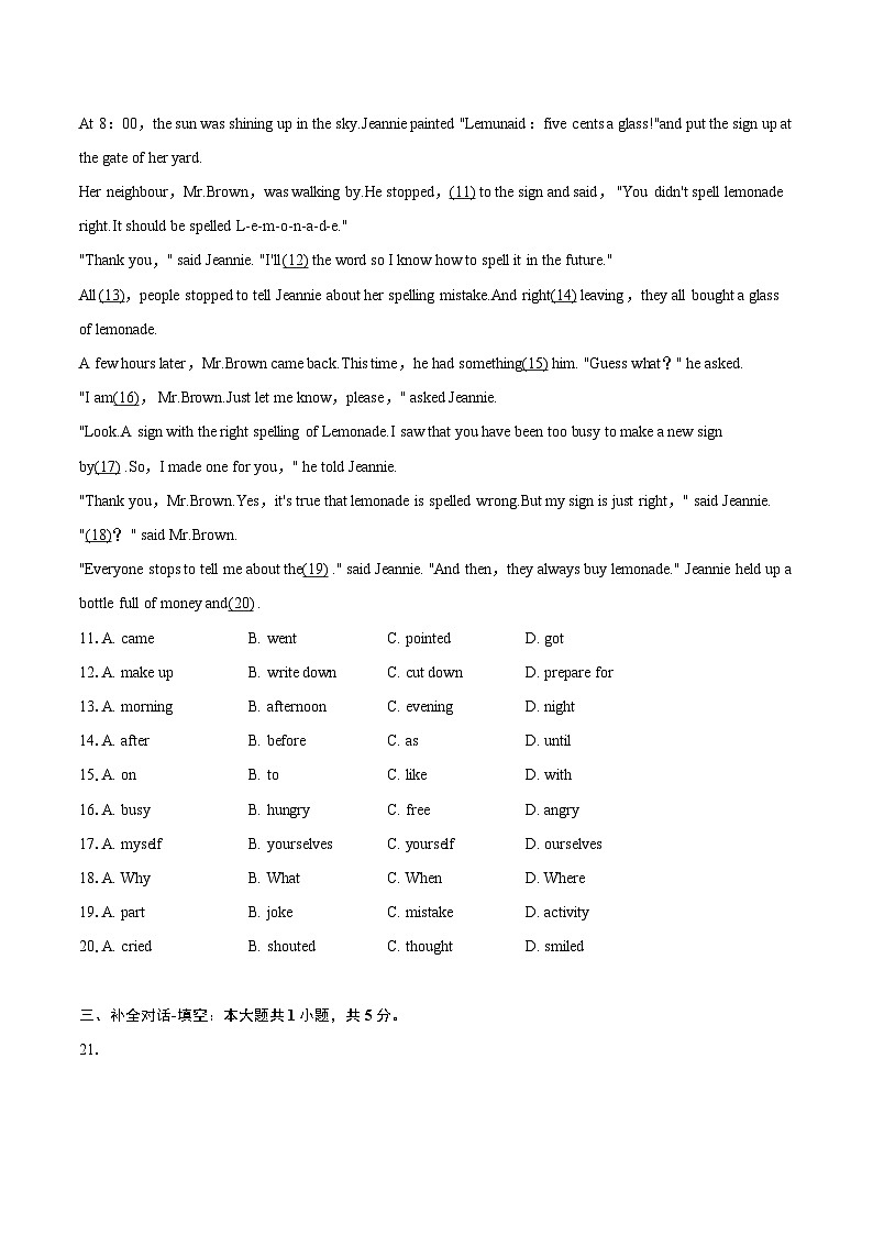 2022-2023学年重庆市南岸区八年级（上）期末英语试卷（含详细答案解析）02