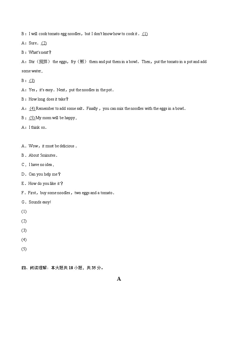 2022-2023学年重庆一中八年级（上）期末英语试卷（含详细答案解析）03