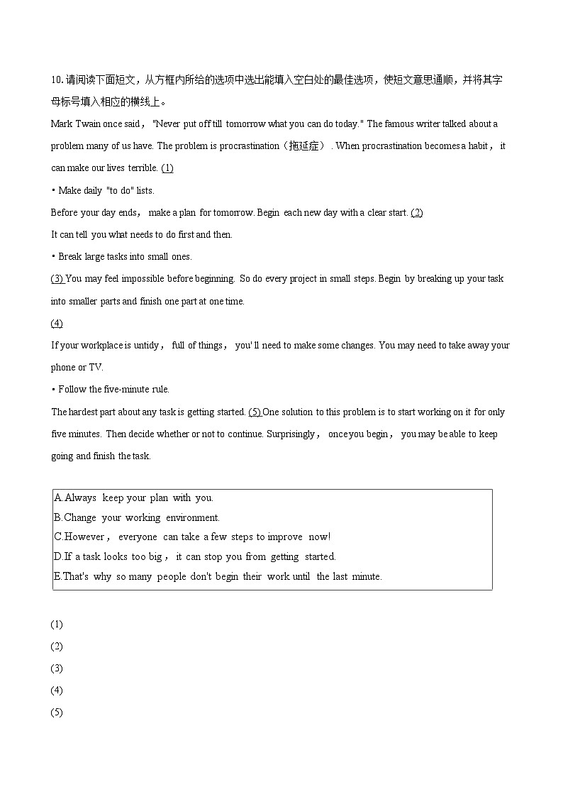 2022-2023学年山西省吕梁市离石区八年级（上）期末英语试卷（含详细答案解析）03