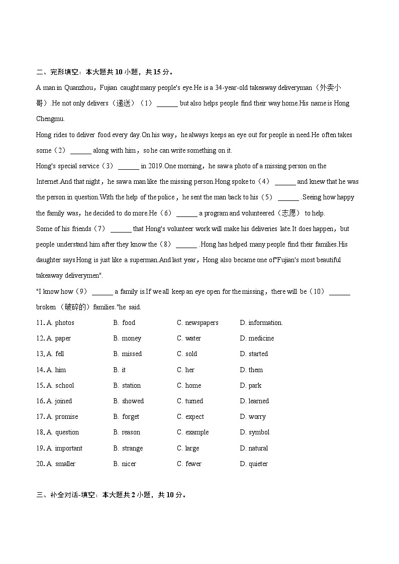 2022-2023学年四川省凉山州宁南县八年级（上）期末英语试卷（含详细答案解析）02