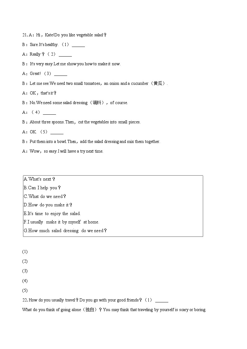 2022-2023学年四川省凉山州宁南县八年级（上）期末英语试卷（含详细答案解析）03