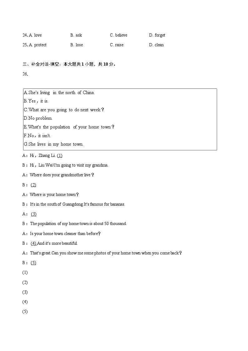 2022-2023学年天津五十中八年级（上）期末英语试卷（含详细答案解析）03