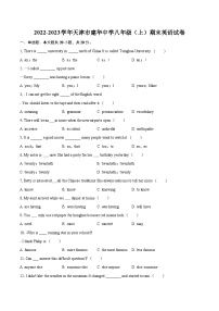 2022-2023学年天津市建华中学八年级（上）期末英语试卷（含详细答案解析）
