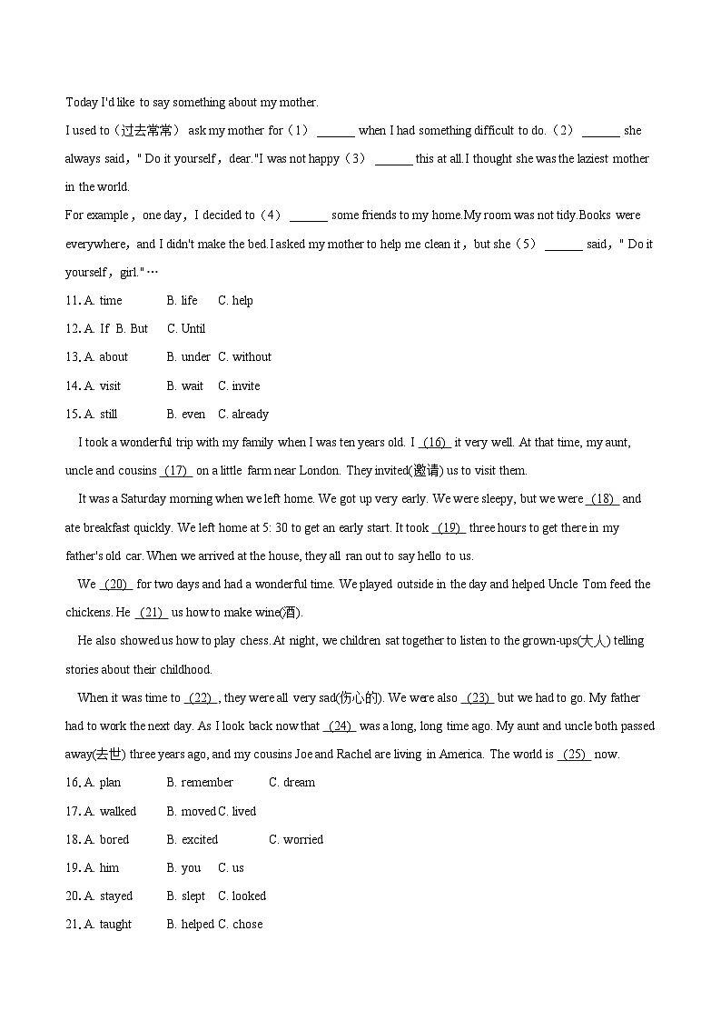 2022-2023学年四川省泸州市江阳区八年级（上）期末英语试卷（含详细答案解析）02