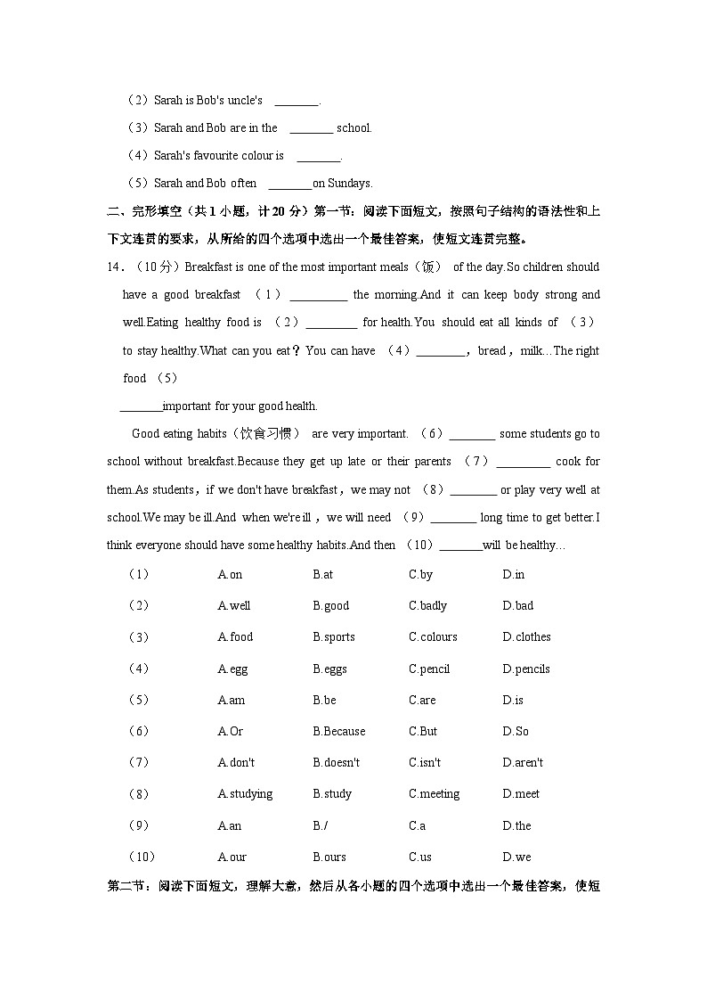 2023-2024学年陕西省渭南市临渭区七年级上学期期中英语试卷（含答案）第3页
