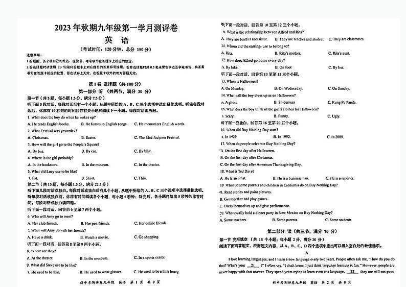 四川省省宜宾龙文学校2023-2024学年九年级上学期第一次英语月考试题01