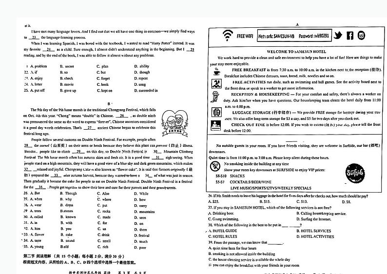 四川省省宜宾龙文学校2023-2024学年九年级上学期第一次英语月考试题02