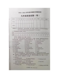 陕西省商洛市商南县2021-2022学年九年级期末教学质量检测英语试题