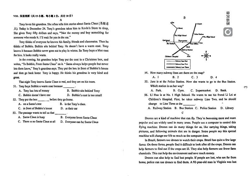 河北省邯郸市第二十三中学2023-2024学年上学期八年级12月月考英语试卷第3页