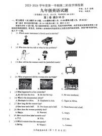 江苏省连云港市赣榆实验中学2023-2024学年九年级上学期12月月考英语试题