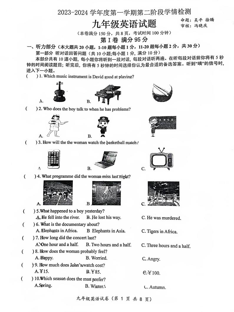 江苏省连云港市赣榆实验中学2023-2024学年九年级上学期12月月考英语试题第1页