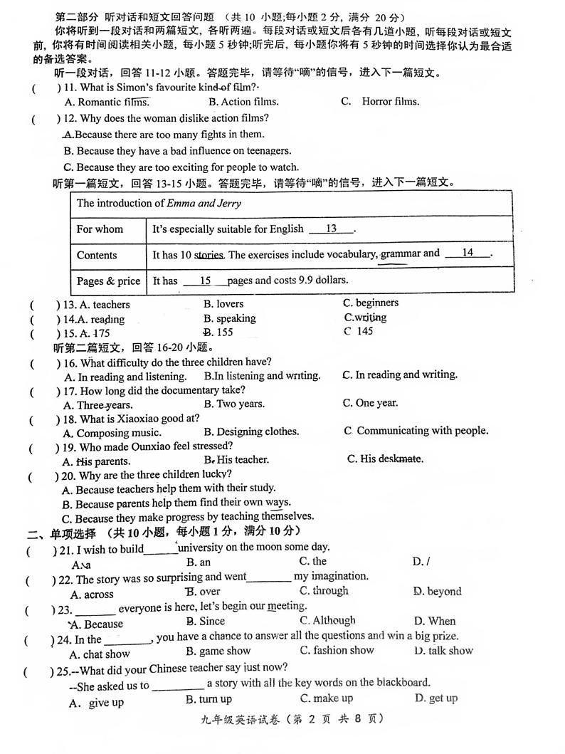 江苏省连云港市赣榆实验中学2023-2024学年九年级上学期12月月考英语试题第2页