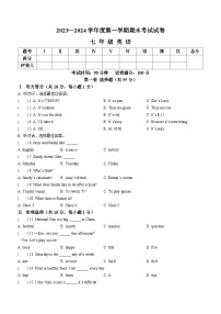 辽宁省铁岭市西丰县2023-2024学年七年级上学期期末考试英语试题