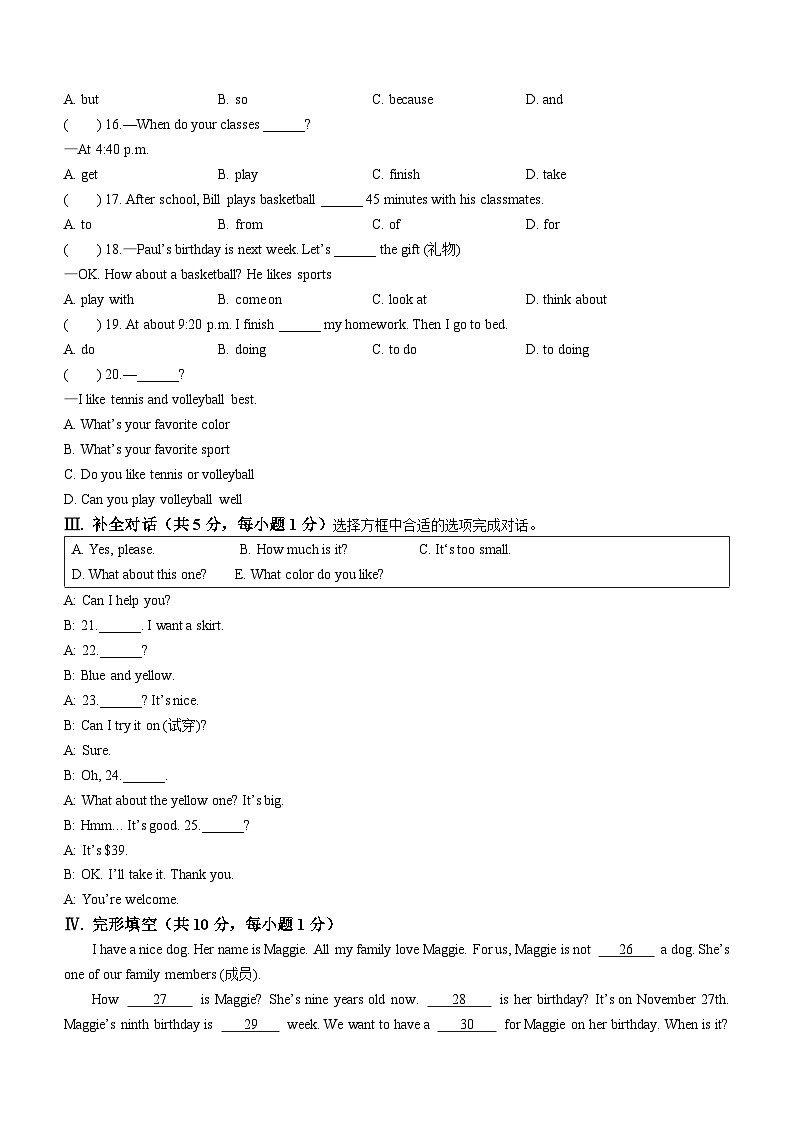 辽宁省铁岭市西丰县2023-2024学年七年级上学期期末考试英语试题第2页