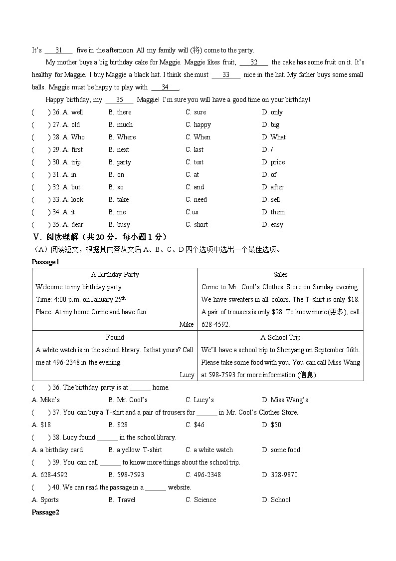 辽宁省铁岭市西丰县2023-2024学年七年级上学期期末考试英语试题第3页