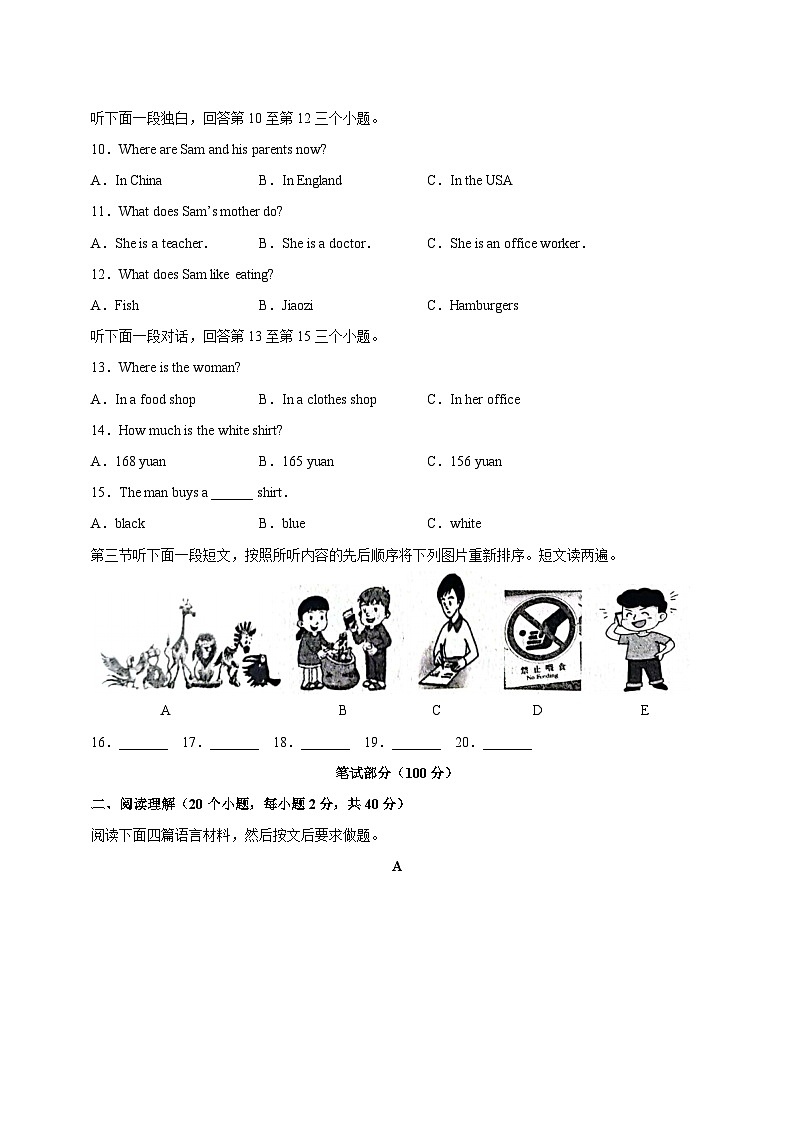 河南省南阳市南召县2023-2024学年七年级上学期期末英语模拟试题 （含答案）02