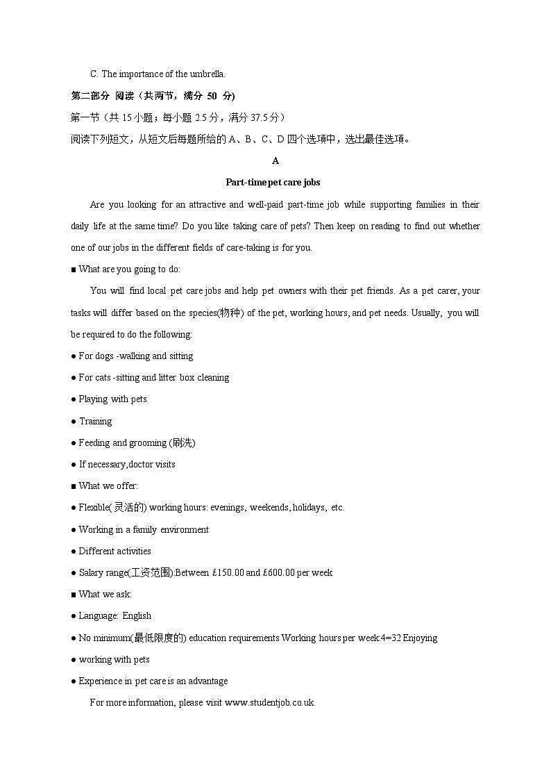 江西省宜春市2023-2024学年九年级上学期12月月考英语模拟试题（含答案）第3页