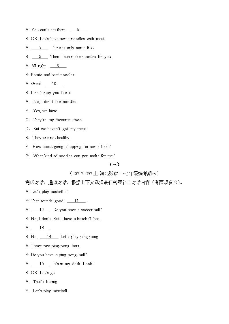 专题04 补全对话-【备考期末】2023-2024学年七年级英语上学期期末真题分类汇编（人教版）02