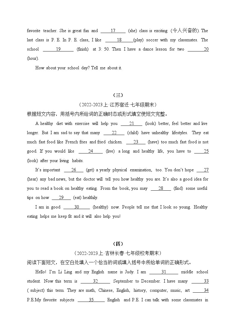 专题05 语法填空-【好题汇编】备战2023-2024学年七年级英语上学期期末真题分类汇编（人教版）（原卷版）第2页