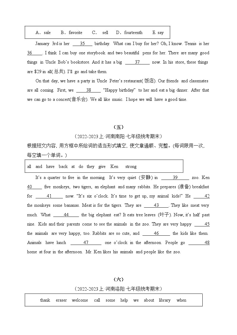 专题08 选词填空-【好题汇编】备战2023-2024学年七年级英语上学期期末真题分类汇编（人教版）（原卷版）第3页