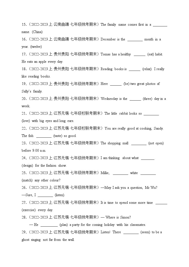 专题09 单词拼写-【好题汇编】备战2023-2024学年七年级英语上学期期末真题分类汇编（人教版）（原卷版）第2页