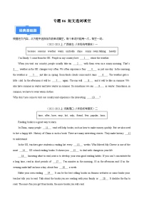 专题06 短文选词填空-【备考期末】2023-2024学年八年级英语上学期期末真题分类汇编（人教版）