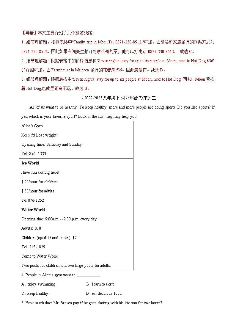 专题10 阅读理解之应用文-【好题汇编】备战2023-2024学年八年级英语上学期期末真题分类汇编（解析版）第2页