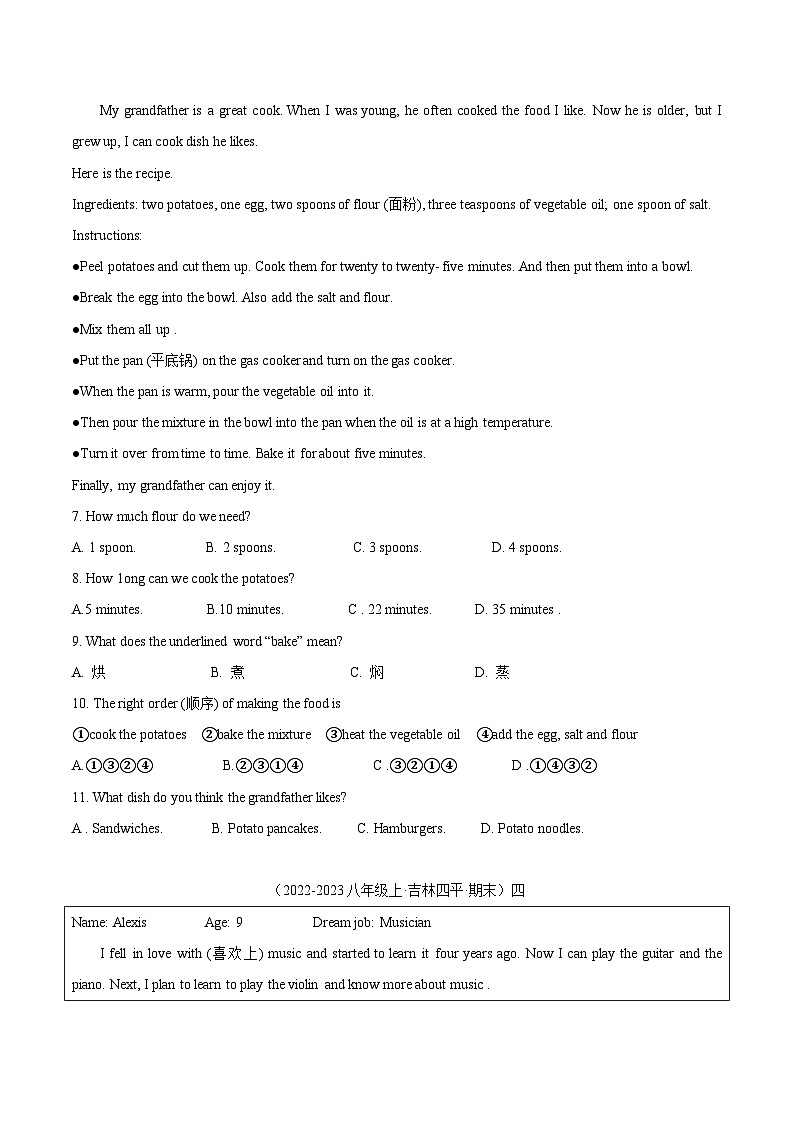 专题10 阅读理解之应用文-【好题汇编】备战2023-2024学年八年级英语上学期期末真题分类汇编（原卷版）第3页