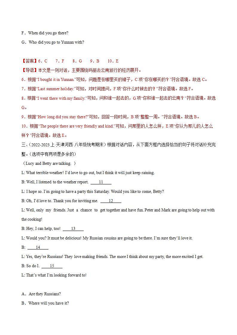 专题15 补全对话7选5-【好题汇编】备战2023-2024学年八年级英语上学期期末真题分类汇编（解析版）第3页