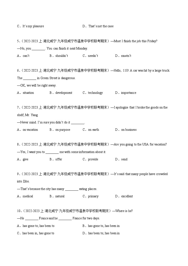专题01 单项选择-【好题汇编】备战2023-2024学年九年级英语上学期期末真题分类汇编（原卷版）第2页