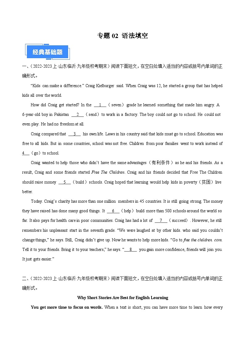 专题02 语法填空-【好题汇编】备战2023-2024学年九年级英语上学期期末真题分类汇编（原卷版）第1页