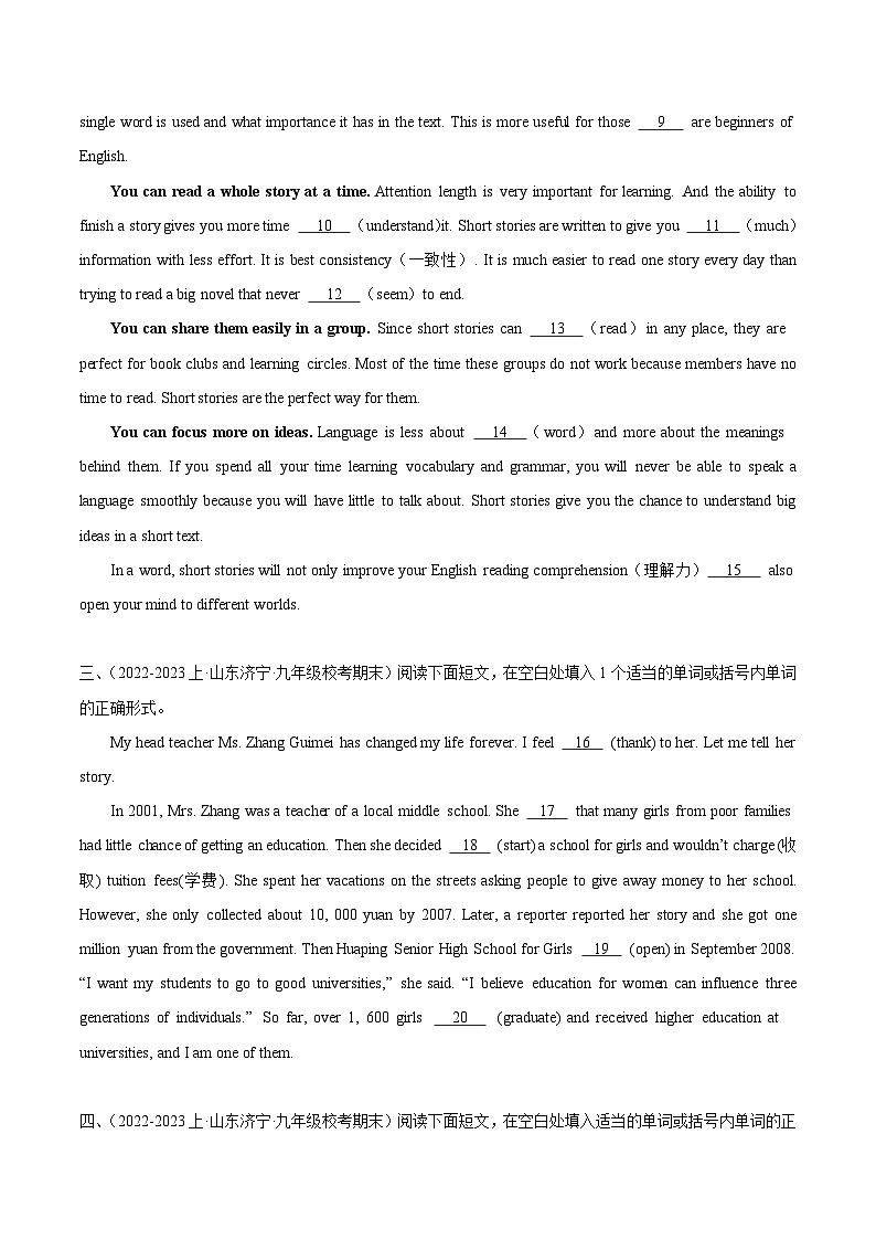 专题02 语法填空-【好题汇编】备战2023-2024学年九年级英语上学期期末真题分类汇编（原卷版）第2页