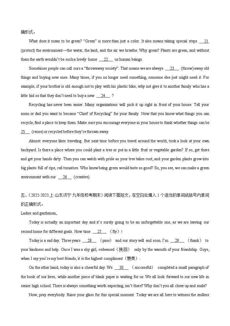 专题02 语法填空-【好题汇编】备战2023-2024学年九年级英语上学期期末真题分类汇编（原卷版）第3页