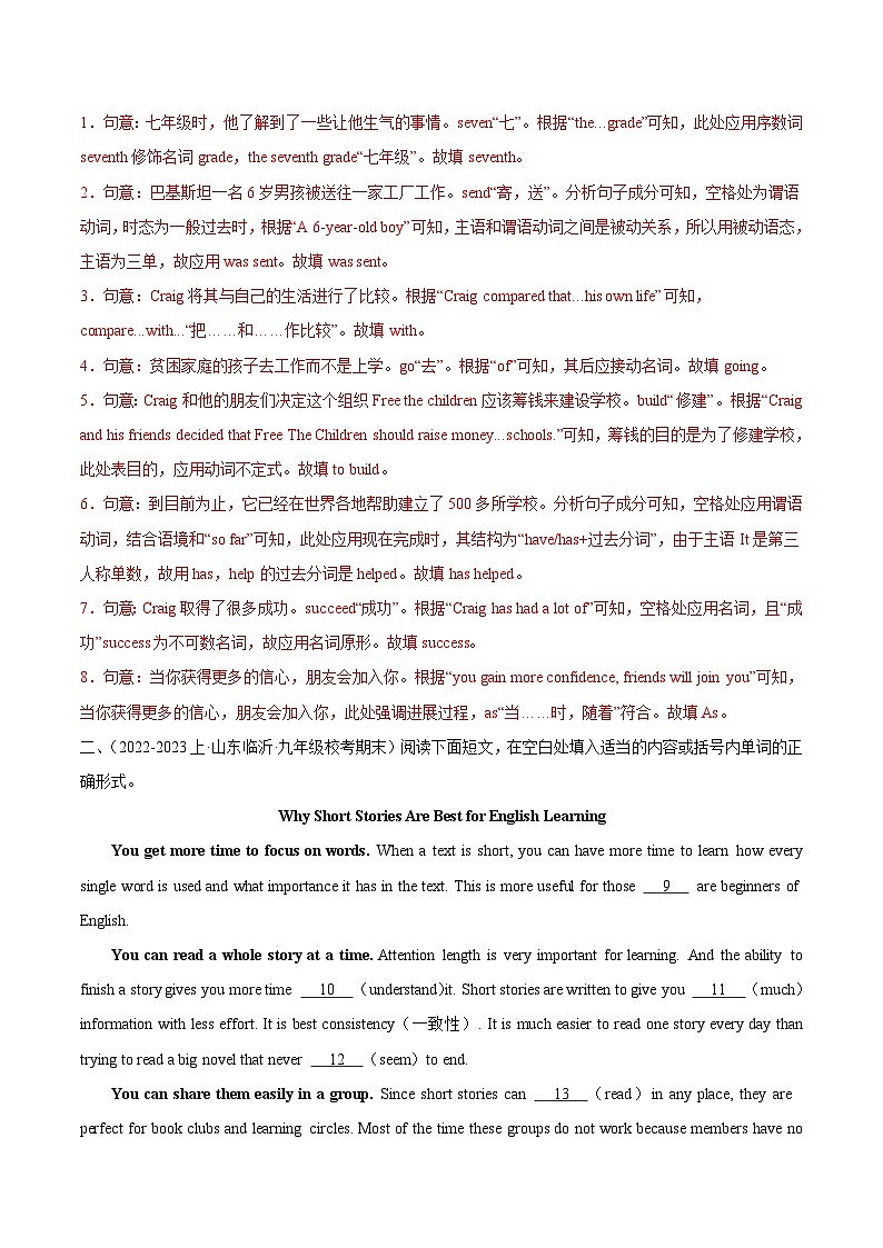 专题02 语法填空-【好题汇编】备战2023-2024学年九年级英语上学期期末真题分类汇编（解析版）第2页