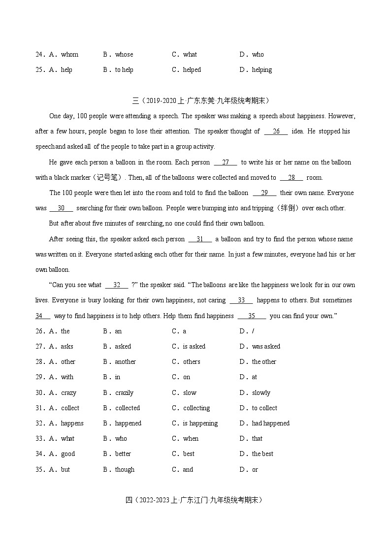 专题03 语法选择-【好题汇编】备战2023-2024学年九年级英语上学期期末真题分类汇编（原卷版）第3页