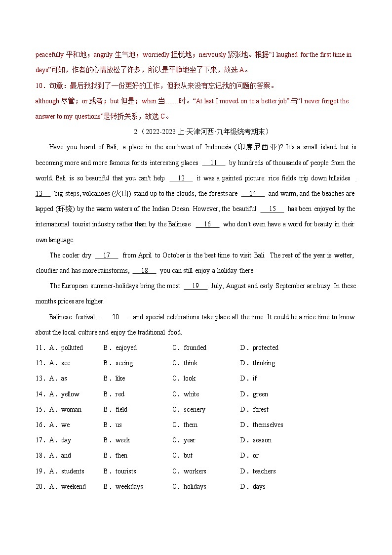 专题04 完形填空（10空）-【备考期末】2023-2024学年九年级英语上学期期末真题分类汇编（人教版）03