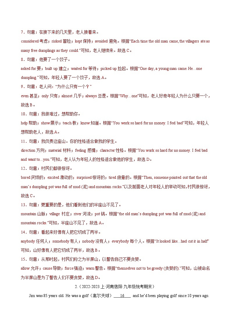 专题05 完形填空（15空）-【备考期末】2023-2024学年九年级英语上学期期末真题分类汇编（人教版）03