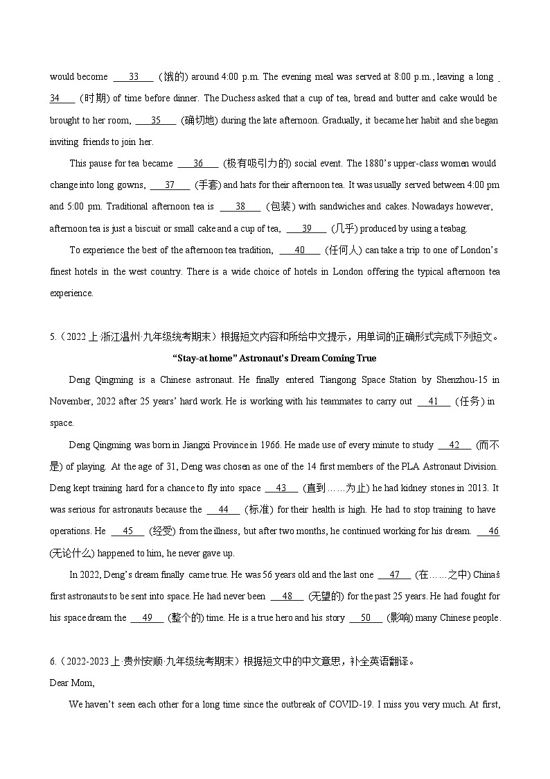 专题07 短文汉语提示填空-【备考期末】2023-2024学年九年级英语上学期期末真题分类汇编（人教版）03