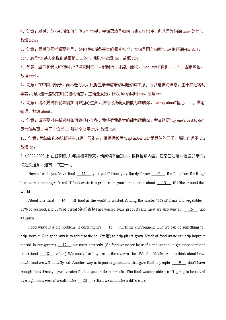 专题08 短文语境提示填空-【好题汇编】备战2023-2024学年九年级英语上学期期末真题分类汇编（解析版）第2页